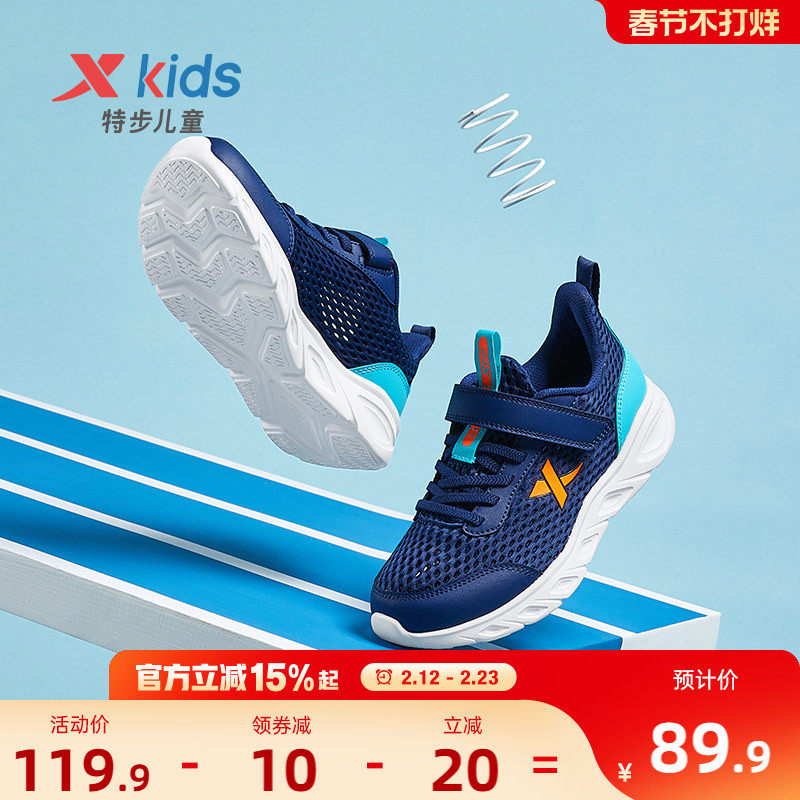 特步童鞋儿童运动鞋男童鞋子网面透气跑步鞋大网眼跑鞋休闲女童鞋