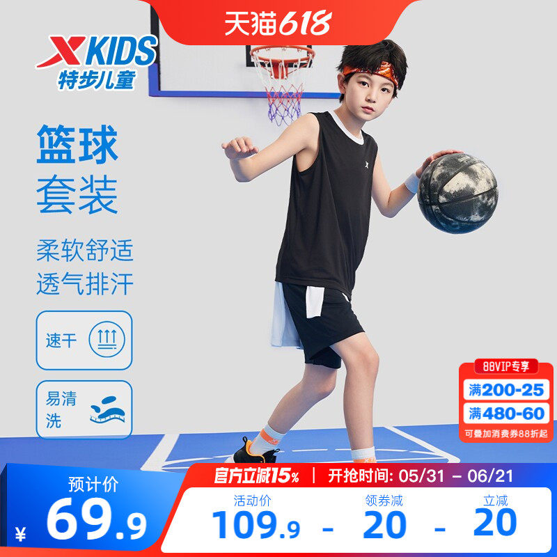 特步童装儿童篮球无袖套装2026年男大童篮球运动套装背心两件套