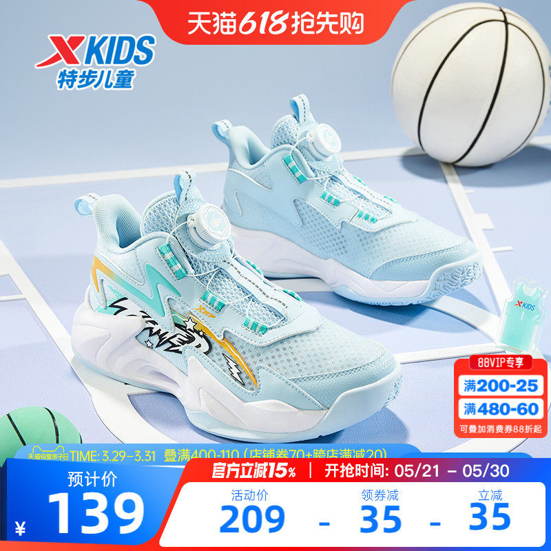 特步儿童篮球鞋男童运动鞋青少年夏季新款网面透气鞋专业球鞋童鞋