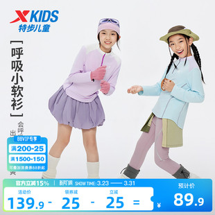 2026新款 针织衫 女童拼接长T中大童春装 长袖 户外半拉链款 特步童装