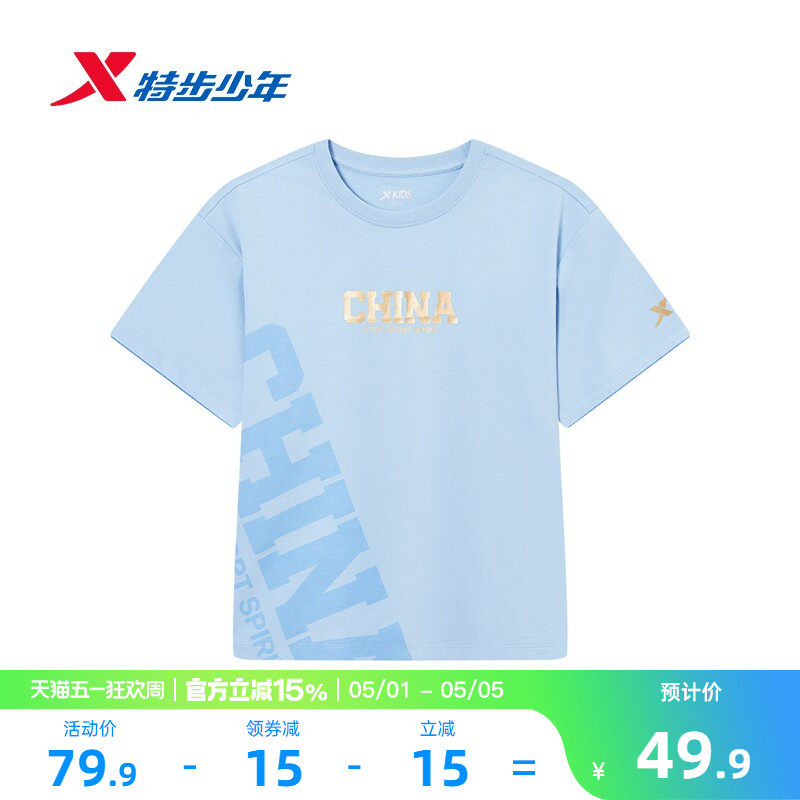 特步童装男童纯棉短t2026夏季新款女童速干短袖t恤中大童夏装上衣