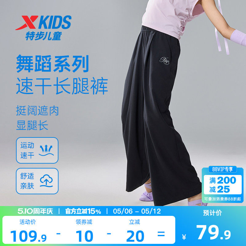特步童装女童速干阔腿裤儿童休闲裤2026夏季新款大童宽松运动裤子