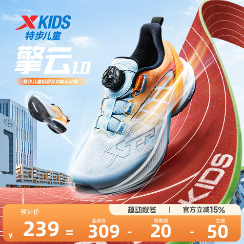 【擎云1.0】特步儿童运动鞋宽楦考体测跑步鞋青少年竞速训练鞋