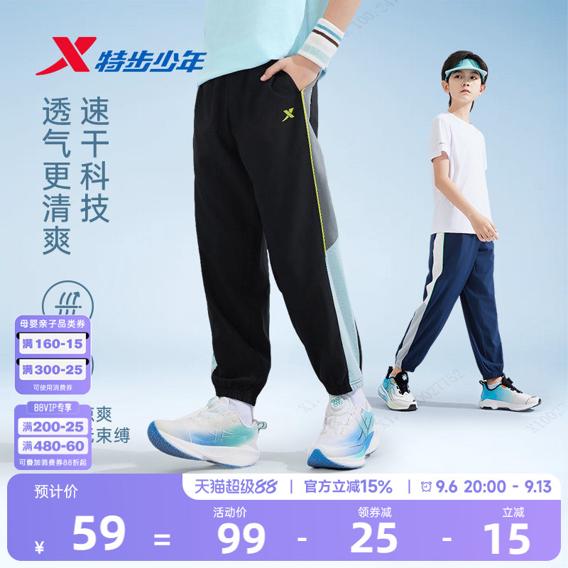 特步童装儿童速干运动裤男童裤子2026夏季新款大童防蚊裤长裤夏装图片