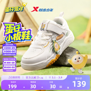 蛋仔派对｜特步童鞋儿童休闲板鞋男童春秋季新款防滑魔术贴运动鞋