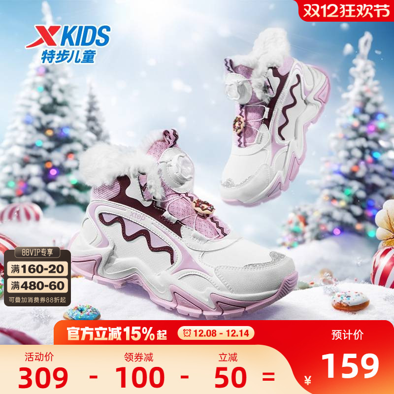 特步童鞋冬季新款中大童大棉鞋女童保暖加绒旋转纽扣儿童运动棉鞋