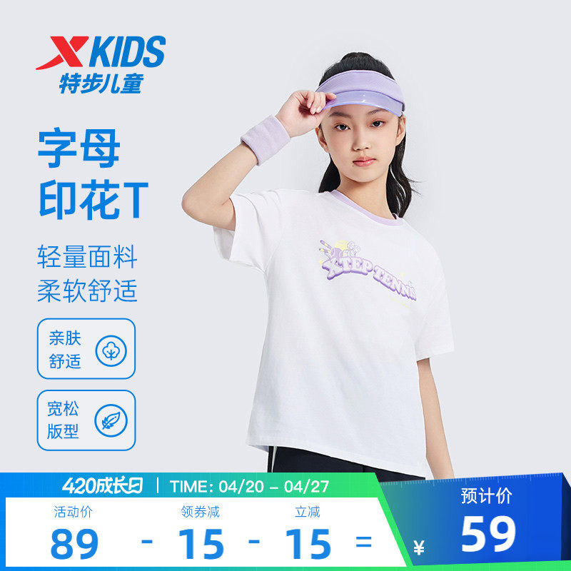 特步童装夏季款透气纯棉儿童T恤儿童运动女中大童圆领亲肤套头短T