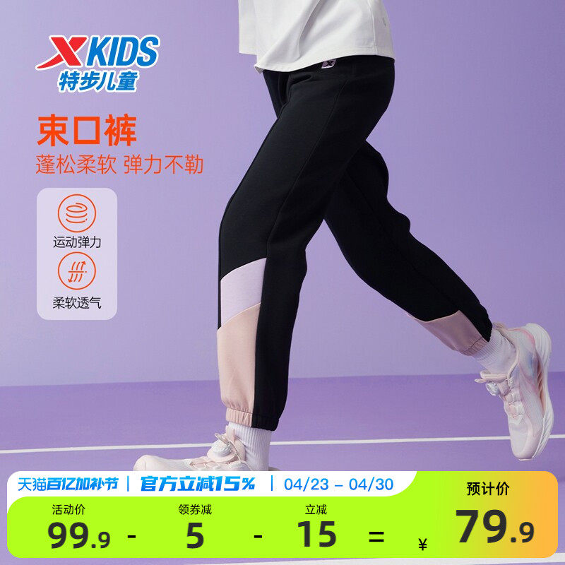 特步童装女童拼接长裤儿童运动裤2026春秋款大童卫裤春装防蚊裤子