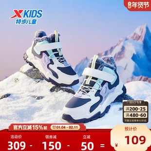 特步童鞋冬季新款女童保暖休闲棉鞋中大童加绒雪地靴运动鞋大棉鞋