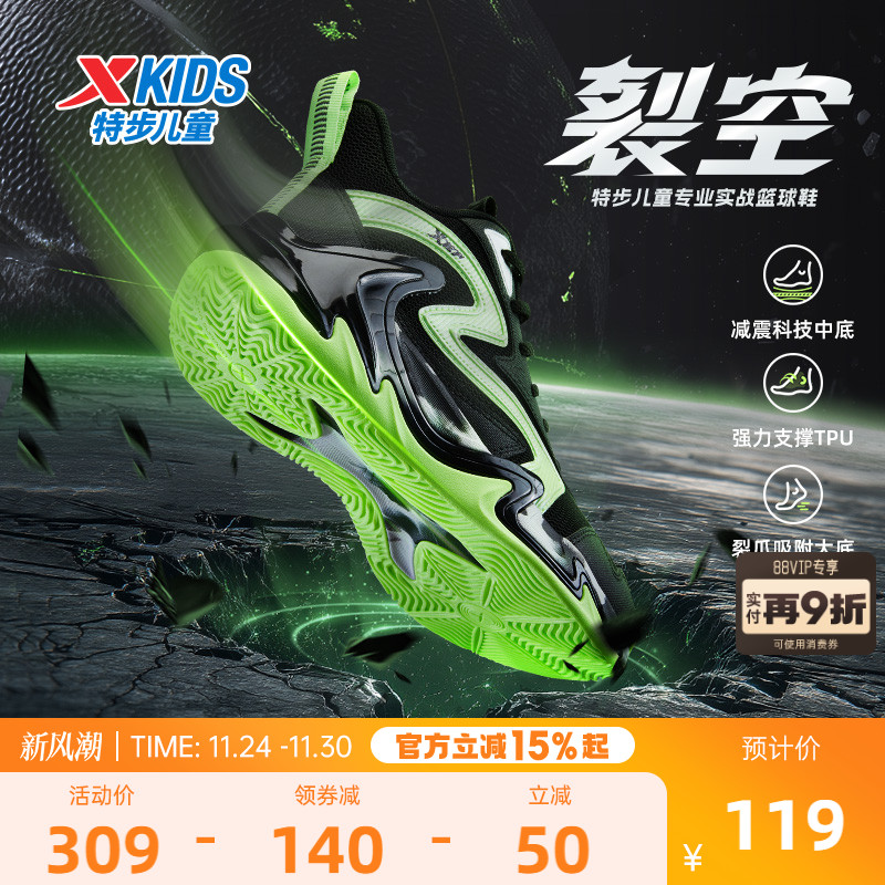 特步童鞋秋季新款儿童运动跑鞋男童缓震耐磨防滑中大童系带篮球鞋