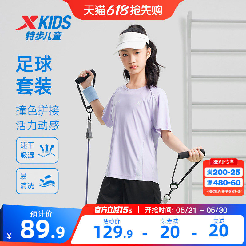 特步童装女童夏套装夏季拼接速干儿童运动套装训练服T恤短裤2件套