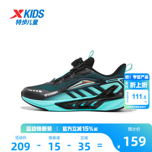 星舰|特步儿童韧弹科技男童跑步鞋中大童旋钮扣春季防滑运动鞋