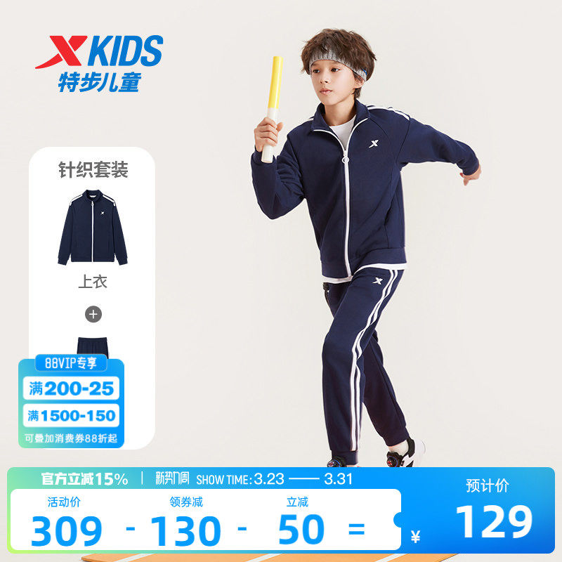 特步童装儿童套装2026年新款男女童运动开衫无帽卫衣套装春季童装