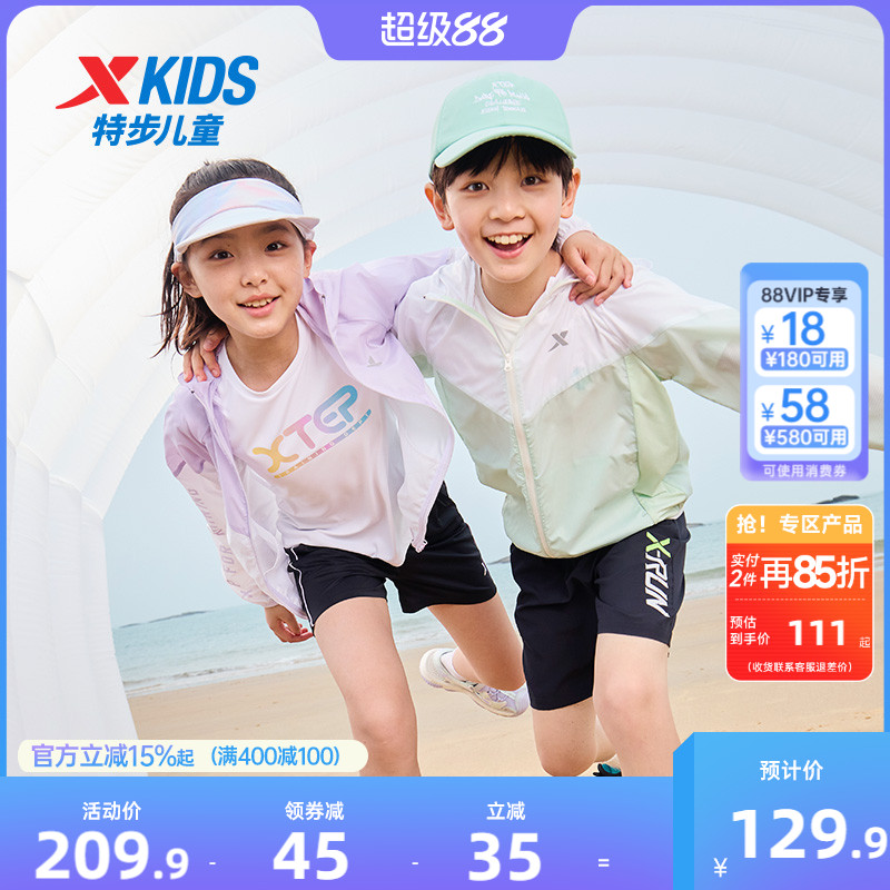 特步童装男童防晒衣2025夏季新款儿童皮肤衣女童空调服运动外套男