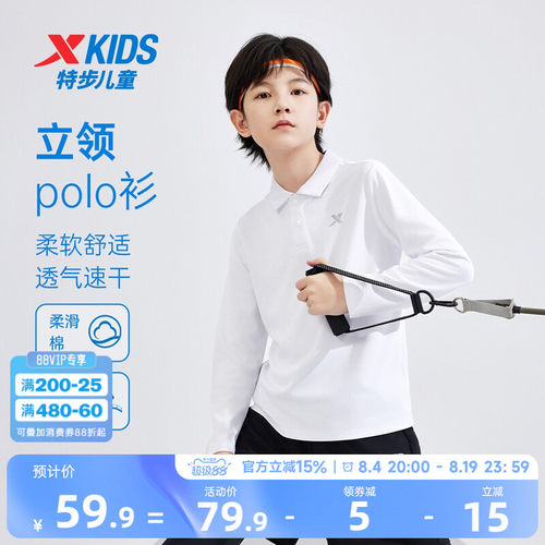特步童装中大童翻领儿童速干打底衫上衣男大童秋季纯色长袖polo衫