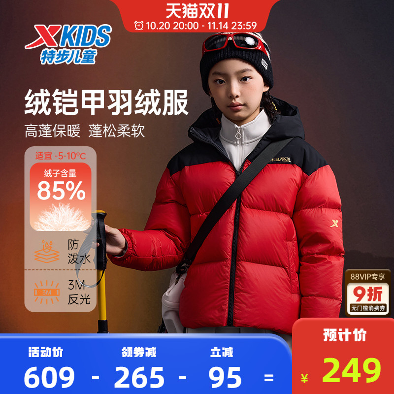 特步童装女童加厚款羽绒服2025秋冬新款儿童保暖外套拼接运动冬装