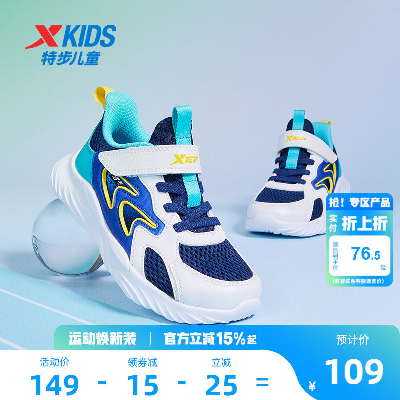 特步儿童2026春季新款男童鞋跑步鞋网面透气小童框子凉鞋运动鞋子