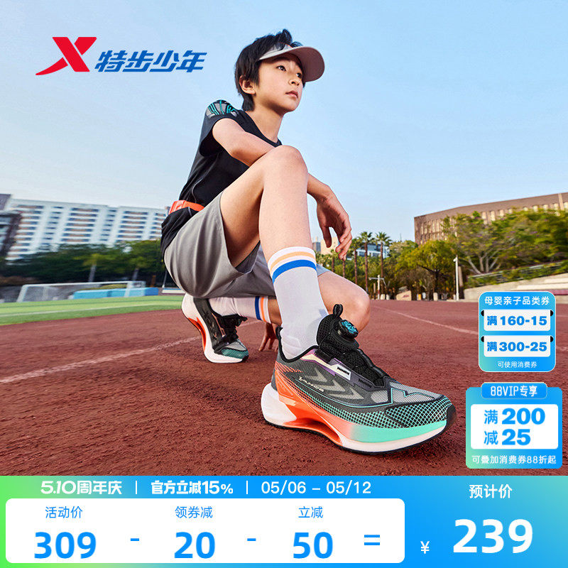氘风2.0|特步青少年跑步鞋体考体测竞速训练鞋儿童运动鞋男童鞋子