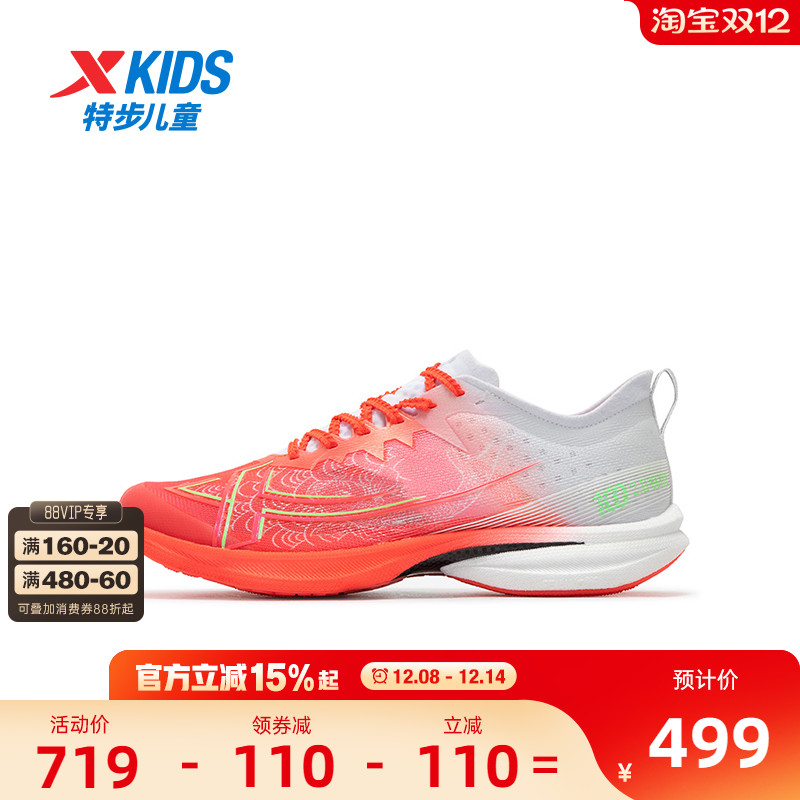 【特步100 2ELITE】特步青少年鞋透气跑步鞋田径中长跑体测跑鞋