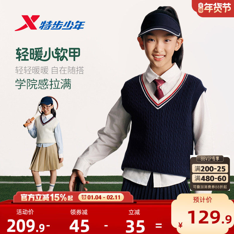 特步童装2026冬季新款女童休闲保暖毛衫中大童亲肤打底衫毛衣背心