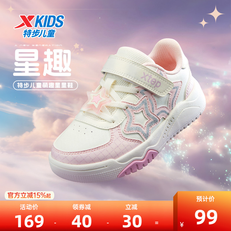 特步童鞋秋季新款儿童休闲鞋女童软底鞋子小童防滑耐磨魔术贴板鞋