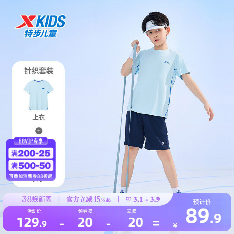 特步童装夏季款中大童透气清爽儿童短袖短裤两件套男大童运动套装