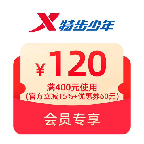 预定大额有价券