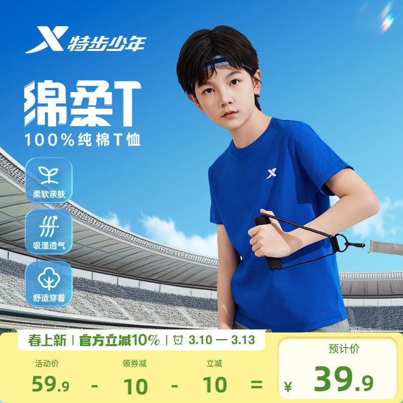 特步童装儿童纯棉短袖T恤男女童运动上衣夏中大童短T运动服打底衫