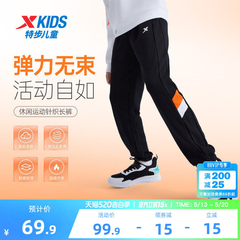 特步童装男童拼接运动裤儿童长裤青少年春秋新款大童防蚊裤子春装