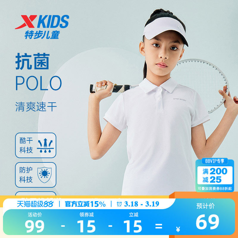 特步童装女童POLO衫儿童速干短袖T恤2026夏季新款中大童运动夏装