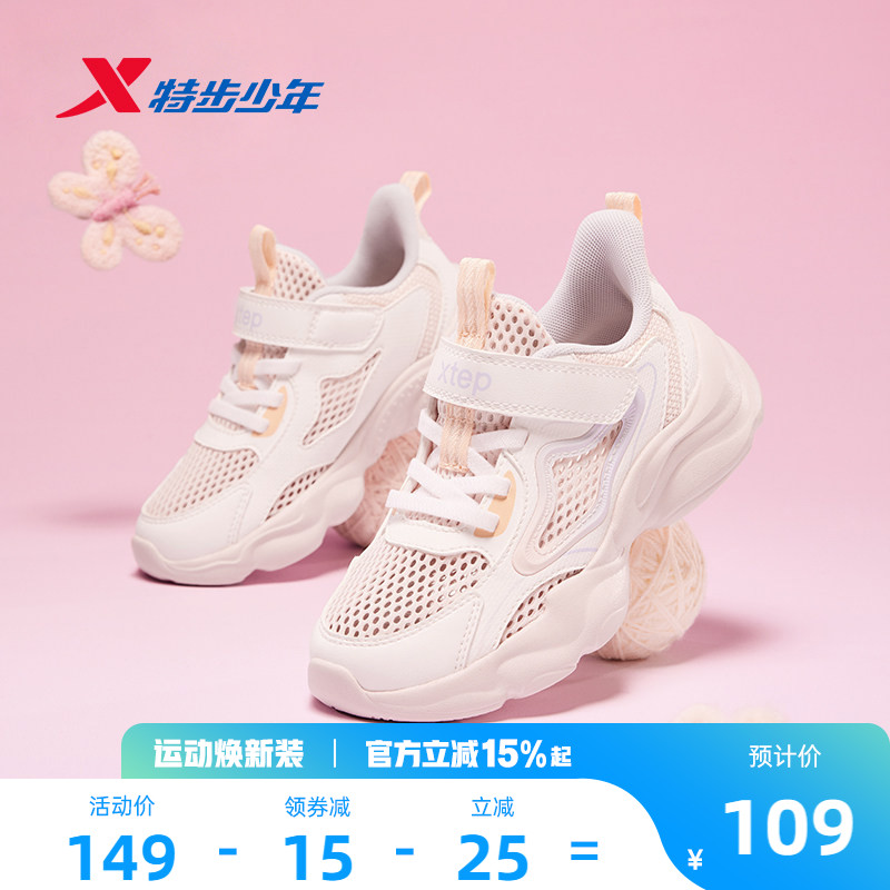 特步童鞋儿童休闲鞋女童春夏季新款防滑透气幼小童宝宝耐磨运动鞋