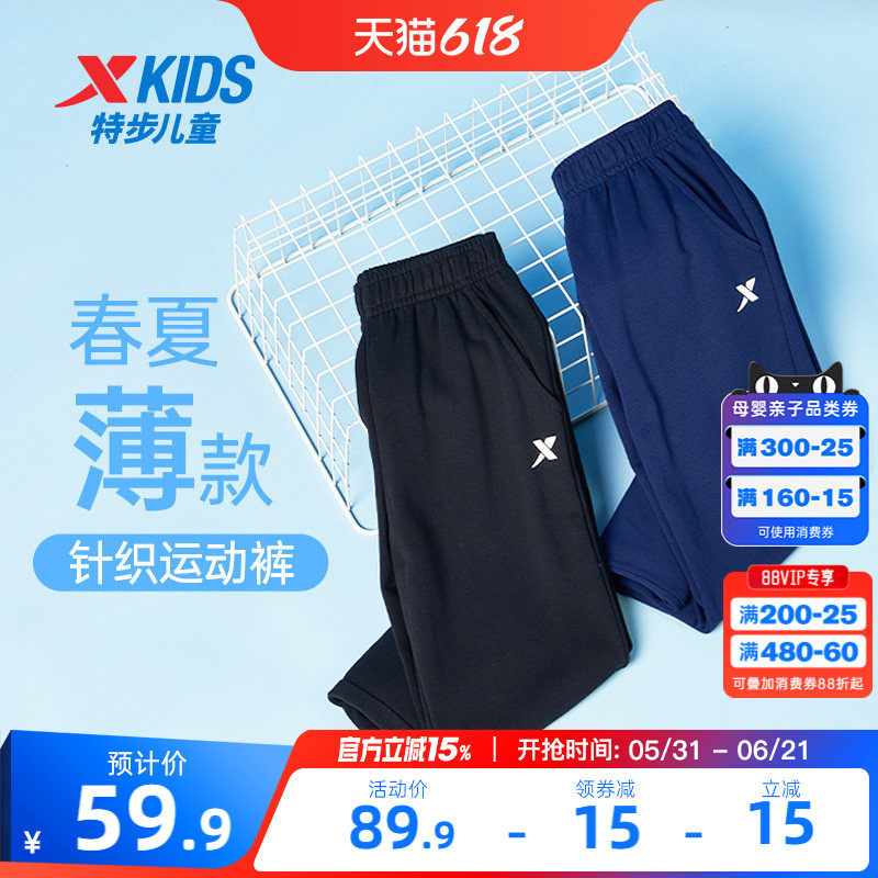 特步童装男童裤子儿童防蚊裤2026夏季款青少年夏装薄款运动裤长裤
