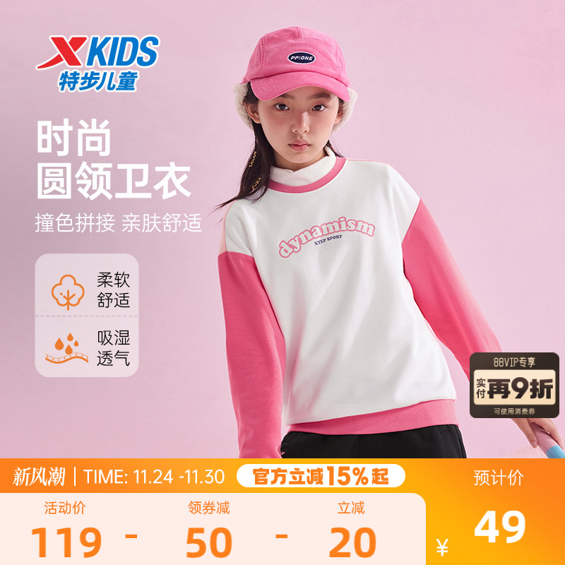 特步童装女童卫衣2025年秋冬新款儿童拼接上衣圆领中大童运动卫衣