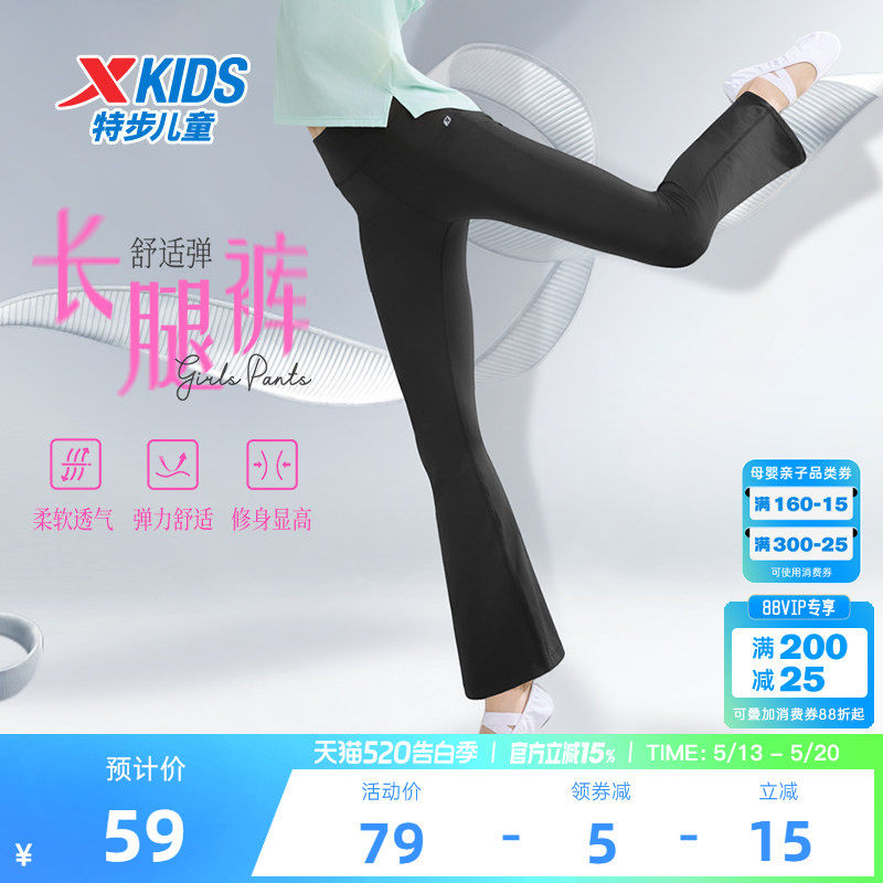 特步童装女童薄款喇叭裤儿童运动裤2026夏季新款大童休闲裤子夏装