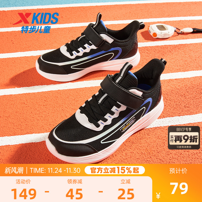 特步儿童春秋新款童鞋儿童运动鞋男孩网面透气跑步鞋男童鞋子软底