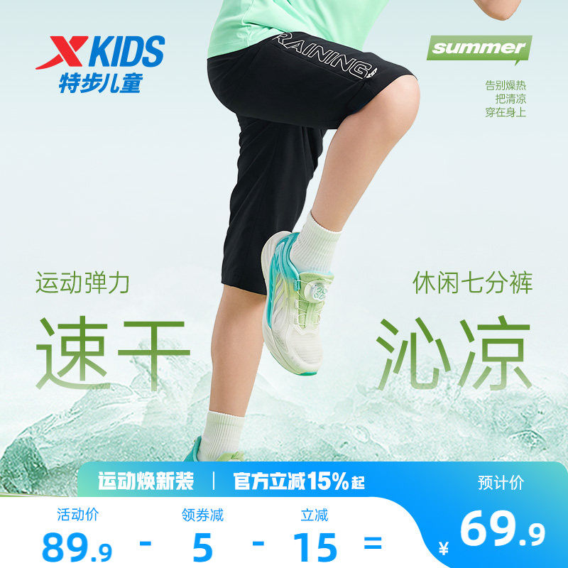 特步童装男童速干七分裤2026夏季新款儿童裤子薄大童短裤中裤夏装
