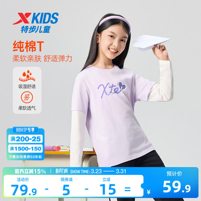 特步童装春季儿童运动上衣中大童女大童纯棉拼接假两件长袖针织衫