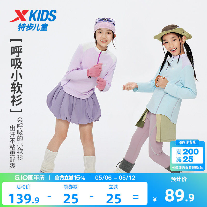 特步童装2026新款女童拼接长T中大童春装户外半拉链款长袖针织衫