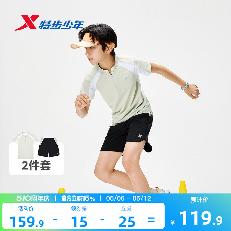 特步童装男大童夏套装拼接翻领短袖针织衫速干五分裤儿童运动套装