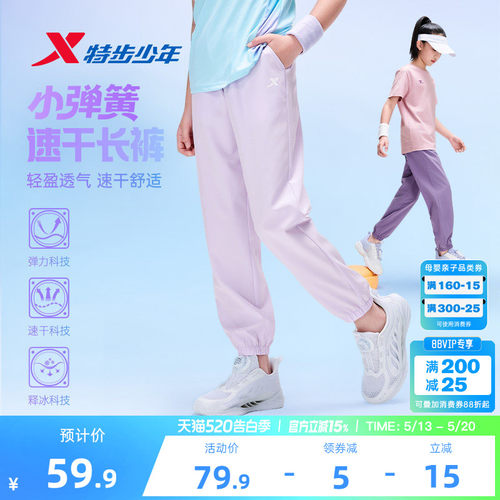 速干凉感科技，轻盈0负担，束脚长裤防蚊虫