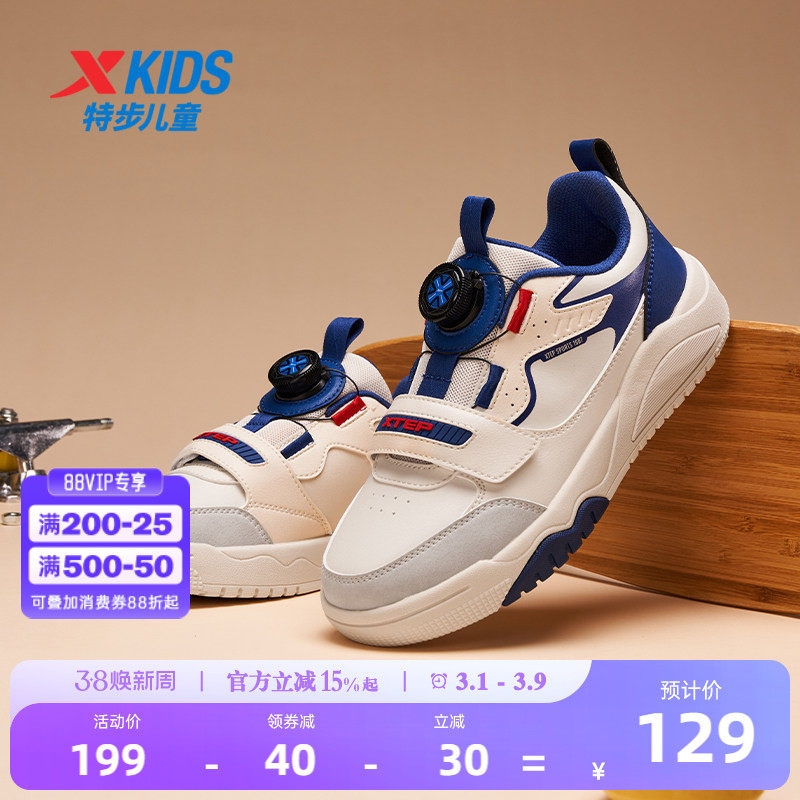 特步儿童春季男童鞋子板鞋童鞋旋转扣运动鞋中大童鞋滑板鞋跑步鞋