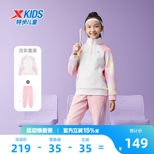 特步童装儿童半开襟卫衣中大童拼接长裤2026春装女童加绒运动套装