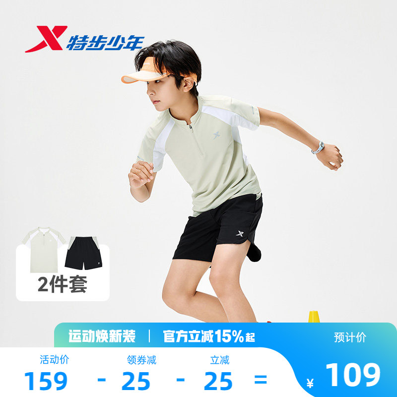 特步童装男大童夏套装拼接翻领短袖针织衫速干五分裤儿童运动套装