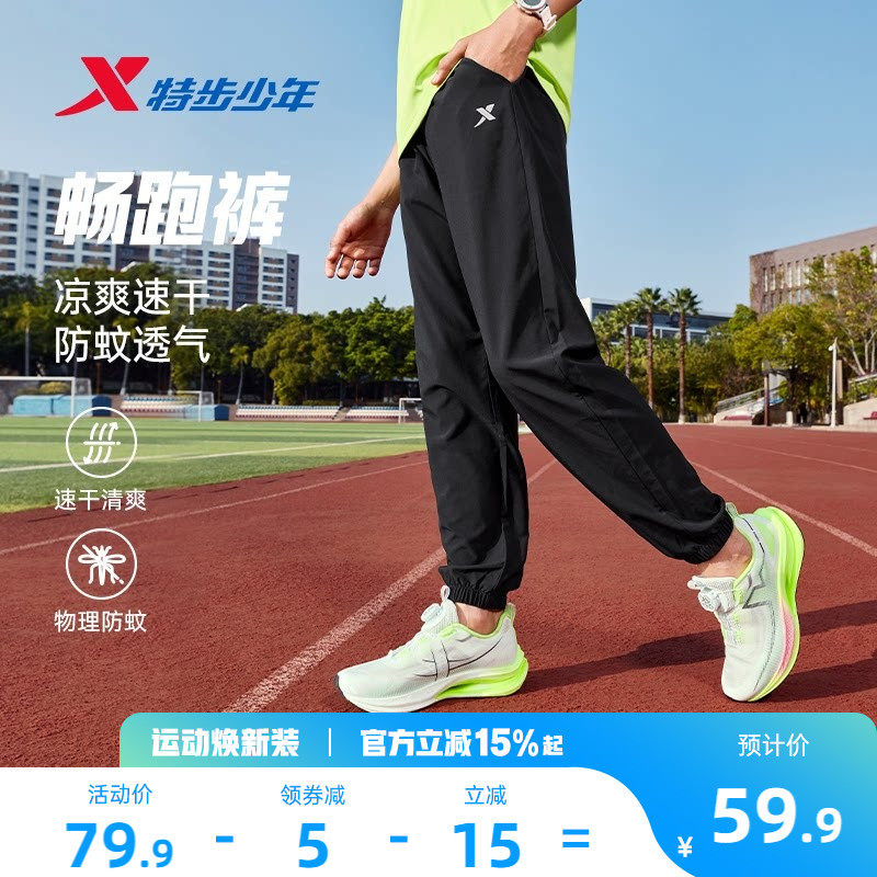 特步童装男童裤子速干裤夏装大童休闲裤防蚊裤夏季薄款儿童运动裤