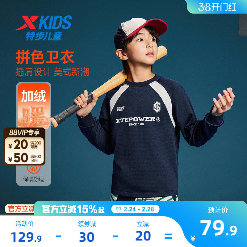 特步童装春季新款男中大童拼色套头上衣儿童运动休闲加绒圆领卫衣