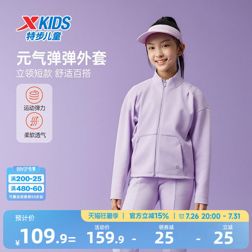 特步童装春季新款女童时尚百搭简约外套儿童运动柔软保暖休闲外套
