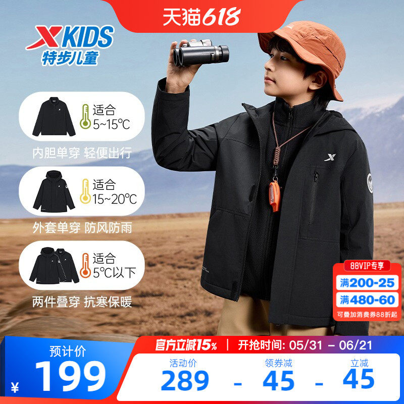 特步童装儿童三合一外套2026冬季新款防风男童冬装户外摇粒绒风衣
