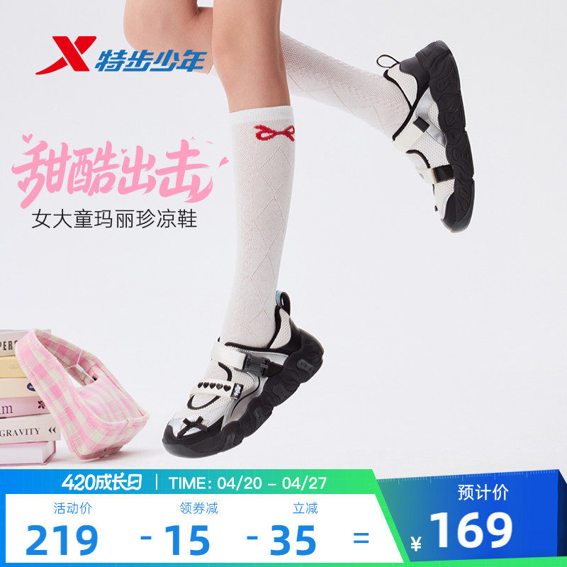 特步童鞋女孩玛丽珍凉鞋休闲鞋女童夏季防滑透气网面儿童运动鞋