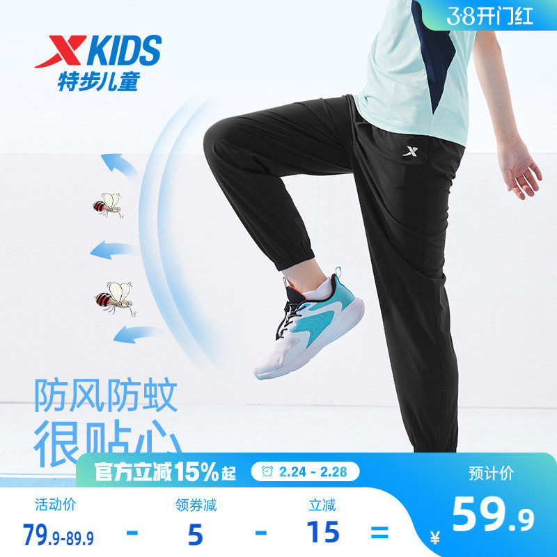 特步童装男童裤子速干裤夏装大童休闲裤防蚊裤夏季薄款儿童运动裤