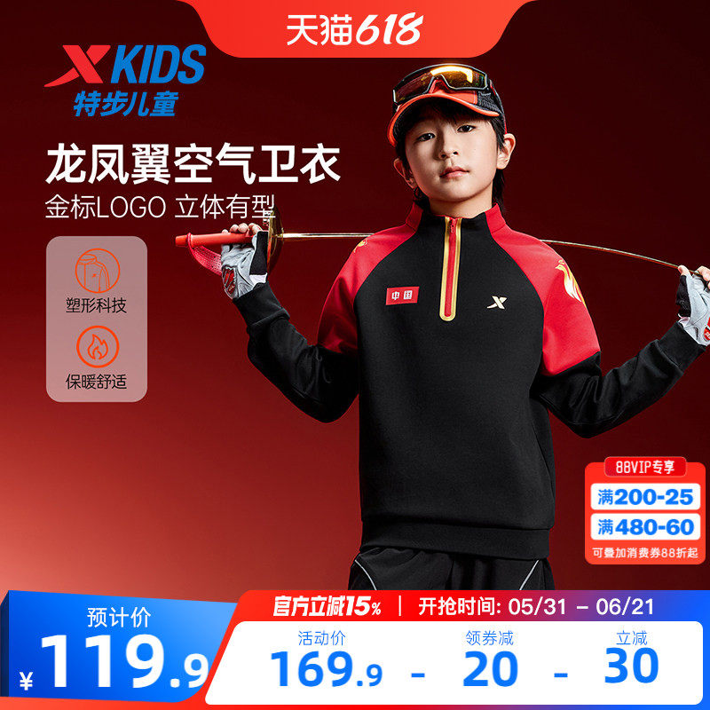 特步童装春季新款男童时尚国潮卫衣儿童运动保暖柔软休闲加绒卫衣
